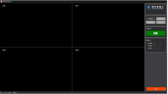 后臺(tái)檢測系統(tǒng)